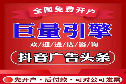 搜索广告开户后如何最大化利用返点资源